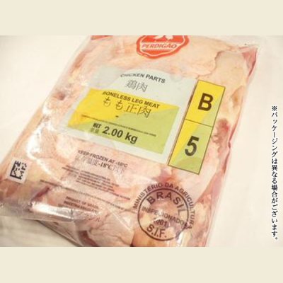 画像2: ブラジル産 鶏モモ 1個約30gカット 300g