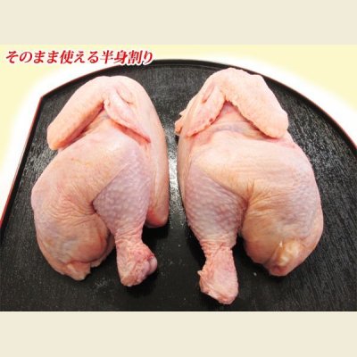 画像1: ブラジル産 丸鶏(半身割り) 1羽分(約1kg)