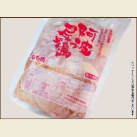 徳島県産 阿波尾鶏(あわおどり) 鶏モモ 2kg