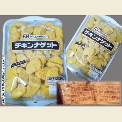 画像2: 日本ハム チキンナゲット 約900g(約48個入り)