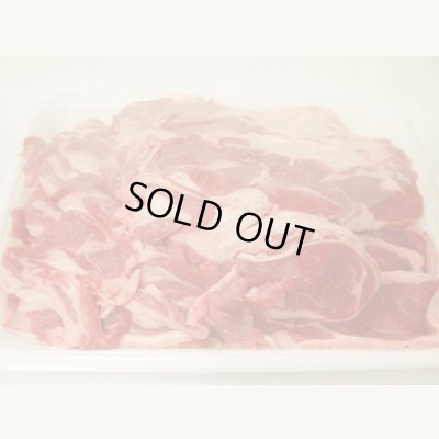 画像2: 生ラムスライス 1kg (約5人前) ジンギスカンタレ付き