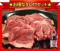 生ラムスライス 1kg ジンギスカンタレ付き