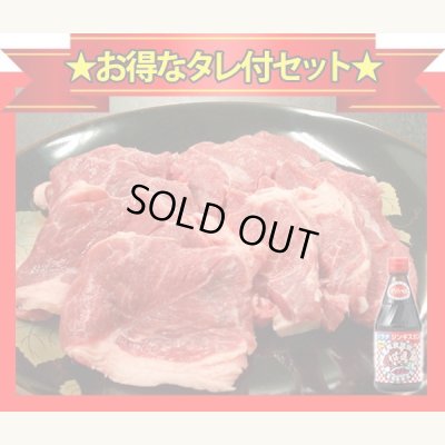 画像1: 生ラムスライス 1kg (約5人前) ジンギスカンタレ付き