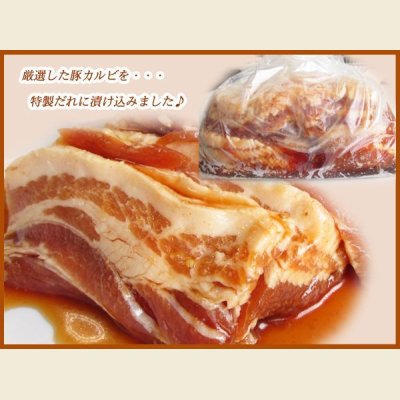 画像2: 自社製 味付豚カルビ(タレ味) 1kg