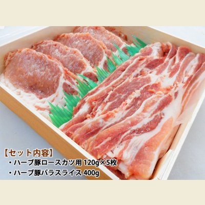 画像3: 【中元MHP-1】北海道真狩村産ハーブ豚バラエティギフト(2種・計1kg)