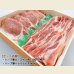 画像3: 【中元MHP-1】北海道真狩村産ハーブ豚バラエティギフト(2種・計1kg) (3)