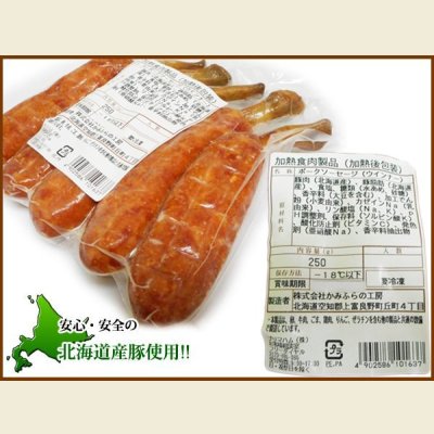 画像2: 【季節限定/焼肉】骨付きウインナー 250g(1本約50g×5本入り)