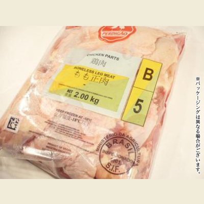 画像2: 【スーパーSALE】ブラジル産 鶏モモ(2kg)