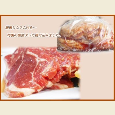 画像2: 【29の日★祭り】自社製 味付ラムジンギスカン タレ(1kg)