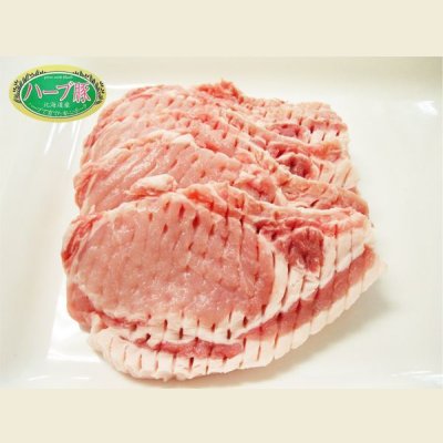 画像2: 【29の日★祭り】北海道真狩村産 ハーブ豚ロース(500g)
