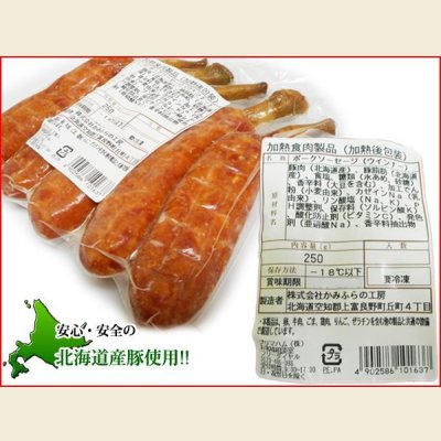 画像2: 【新春BIG SALE】骨付ウインナー(1本50g×5本入)×2パック