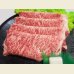 画像1: 北海道産 白老牛 リブロース すき焼き 1kg(500g×2) (1)