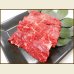 画像1: アメリカ産 牛サガリ 焼肉用 100g (1)