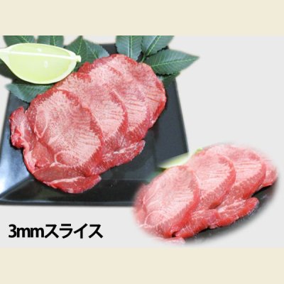 画像4: アメリカ産 牛タン(冷凍) 食べ比べ 200g