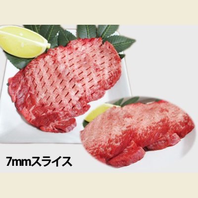 画像3: アメリカ産 牛タン(冷凍) 食べ比べ 200g