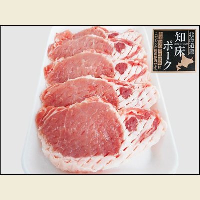 画像2: 北海道産 知床ポーク ロース カツ用 600g(1枚120g×5枚)