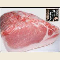 北海道産 知床ポーク ロース ブロック 1kg