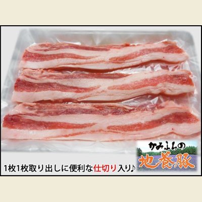 画像2: 北海道上富良野町産 かみふらの地養豚 バラ しゃぶしゃぶ用(仕切り入り) 500g