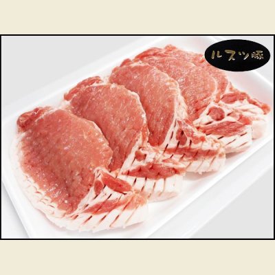 画像2: 北海道留寿都村産 ルスツポーク ロース カツ用 600g(1枚120g×5枚)