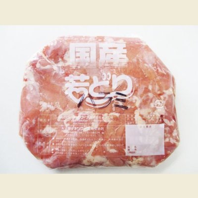 画像2: 国産 若どり ハラミ 1kg