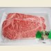 画像2: 【29の日★祭り】北海道産 黒毛和牛サーロイン ステーキ 1枚(250g) (2)