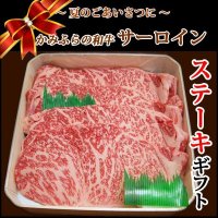 【中元WGB-2】北海道産 かみふらの和牛サーロインステーキギフト(200g×3)
