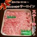 画像1: 【中元WGB-2】北海道産 かみふらの和牛サーロインステーキギフト(200g×3) (1)