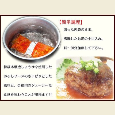 画像5: 【39SALE】北海道ハンバーグ よりどり3パックセット 各1パック(175g×2個入) 