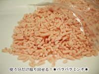 北海道産 パラパラミンチ 鶏挽肉 500g