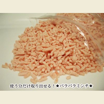 画像1: 北海道産 パラパラミンチ 鶏挽肉 500g