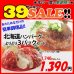 画像1: 【39SALE】北海道ハンバーグ よりどり3パックセット 各1パック(175g×2個入)  (1)