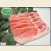 画像1: 2025【季節限定/鍋】北海道真狩村産 ハーブ豚ロース スライス 500g (1)