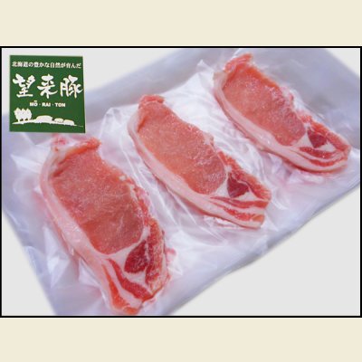 画像1: 2025【季節限定/鍋】北海道石狩産 望来豚ロース しゃぶしゃぶ用(仕切り入り) 500g