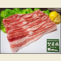 2025【季節限定/鍋】北海道石狩産 望来豚バラ スライス 500g