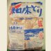 画像2: sp【29の日★祭り】北海道産 知床どり鶏モモ 2kg (2)
