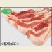 画像2: 【29の日★祭り】北海道真狩村産 ハーブ豚バラ1cmスライス(500g) (2)