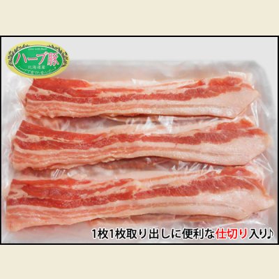画像2: 【29の日★祭り】北海道真狩村産 ハーブ豚バラしゃぶ用(500g)