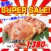画像1: 【スーパーSALE】ブラジル産 鶏モモ(2kg) (1)