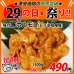 画像1: 【29の日★祭り】味付豚ホルモン ピリ辛味噌味(500g) (1)