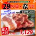 画像1: 【29の日★祭り】自社製 味付豚スペアリブ(1kg) (1)