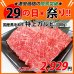 画像1: 【29の日★祭り】黒毛和牛 特上カルビ(300g) (1)