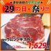 画像1: 【29の日★祭り】自社製 味付ラムジンギスカン タレ(1kg) (1)