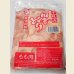 画像2: 【スーパーSALE】北海道中札内村産 田舎どり鶏モモ 2kg (2)