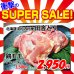 画像1: 【スーパーSALE】北海道中札内村産 田舎どり鶏モモ 2kg (1)