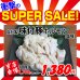 画像1: 【スーパーSALE】自社製 味付豚ホルモン 塩味(1kg) (1)