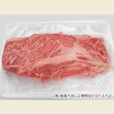 画像2: 【スーパーSALE】北海道産 白老牛肩ロース すき焼き・しゃぶしゃぶ用(500g)