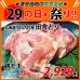 画像1: 【29の日★祭り】北海道中札内村産 田舎どり鶏モモ 2kg (1)