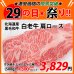 画像1: 【29の日★祭り】北海道産 白老牛肩ロース すき焼き・しゃぶしゃぶ用(500g) (1)