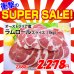 画像1: 【スーパーSALE】オーストラリア産 ラムロール スライス(1kg) (1)