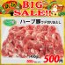 画像1: 【新春BIG SALE】北海道真狩村産 ハーブ豚ウデ切りおとし(400g) (1)